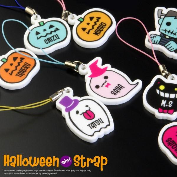 名入れ バレンタイン 卒業記念 卒業祝い 先生 部活 先輩 プレゼント プチプラ ハロウィン かぼちゃ プレゼント オーナメント ハロウィンミニストラップ Hal Strap 名入れギフトショップ トレジャー 通販 Yahoo ショッピング