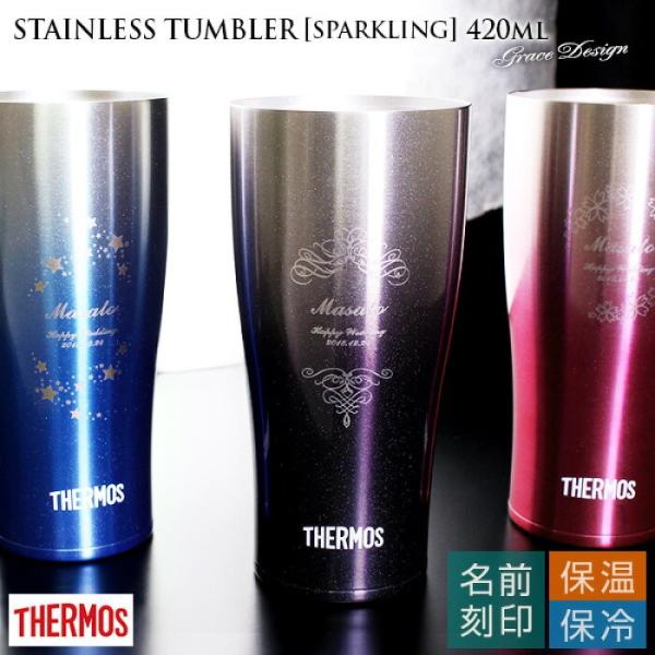サーモス タンブラー 名入れの人気商品 通販 価格比較 価格 Com
