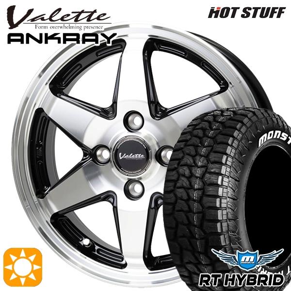 MONSTA TYRES サマータイヤ ホイール4本セット 155/65R14インチ 4H100 