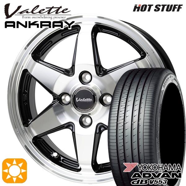 アドバンdb サマータイヤ ホイール4本セット 155/65R14インチ 4H100 