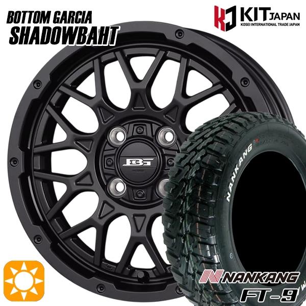 NANKANG（ナンカン） 165/65R14 FT9 ホワイトレター ボトムガルシア