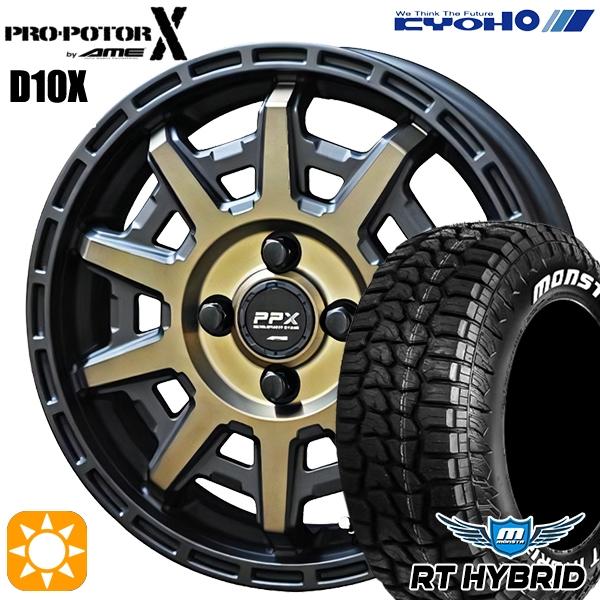 MONSTA TYRES サマータイヤ ホイール4本セット 155/65R14インチ 4H100