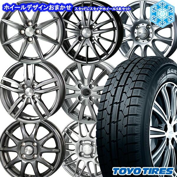 195/65R15インチ トーヨー ガリット ギズ TOYO GARIT GIZ 4H100 スタッドレスタイヤホイール4本セット ホイールおまかせ  :designate-1555-1004-19565GIZ:トレジャーワンカンパニー - 通販 - Yahoo!ショッピング