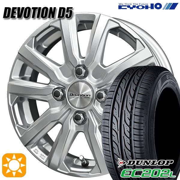 14インチ【155/65R14】ダンロップ サマータイヤ ホイール4本セ