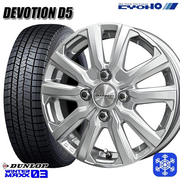 165/70r14 DUNLOP WINTERMAXX スタッドレス ホイール