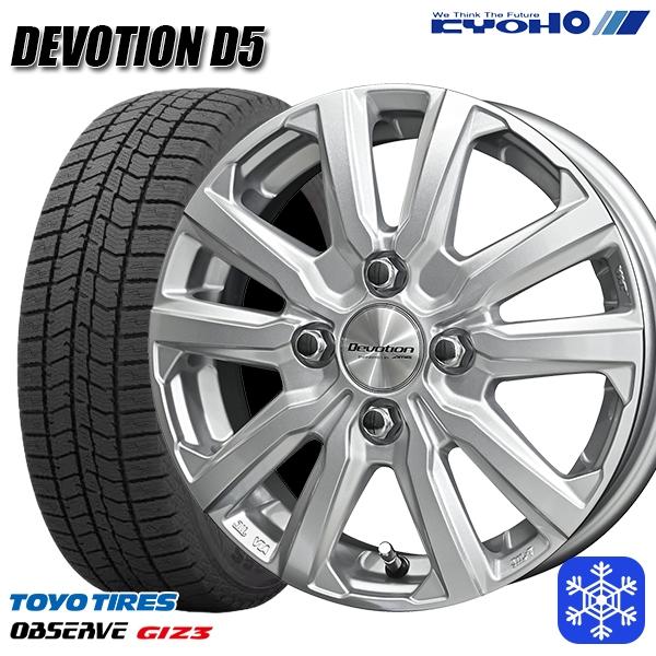 165/55R15インチ TOYO トーヨー オブザーブ ギズ3 GIZ3 4H100 