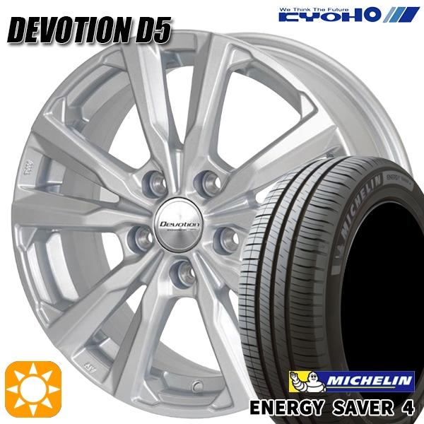 ミシュラン（MICHELIN） サマータイヤ ホイール4本セット 195/65R15