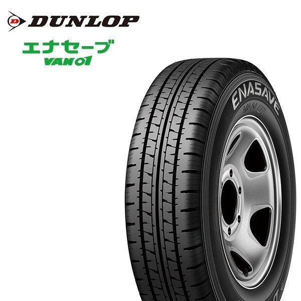 �_�����b�v �G�i�Z�[�u �o��01 DUNLOP ENASAVE VAN01 145/80R12 80/78N �V�i �T�}�[�^�C��