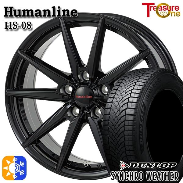 オールシーズンタイヤ ホイール4本セット 195/65R15インチ 5H114 ヒューマンライン HS08 BK ダンロップ シンクロウェザー