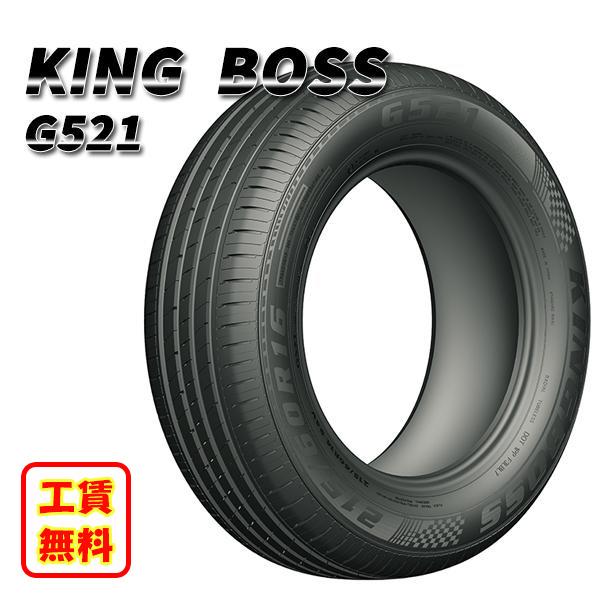 8/5が超お得!! 取付工賃無料 KING BOSS キングボス G521 195