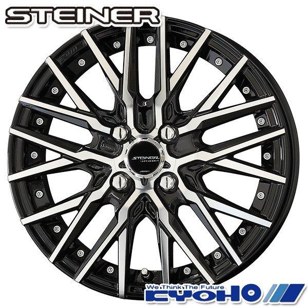 シュタイナー　CVX 4.5J-15 +45 100/4Ｈ　4本セット KYOHO 共豊 AME STEINER シュタイナーCVX 1545+45 4/100 15