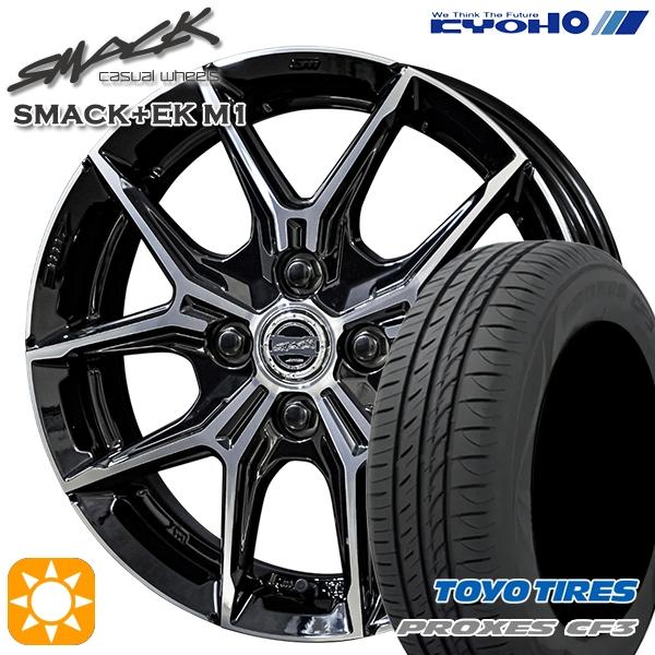 175/65r14 アルミホイールタイヤセット TOYO Proxes
