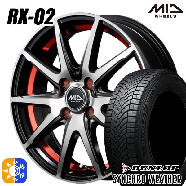 オールシーズンタイヤ ホイールセット 185/65R15インチ 4H100 MID RX-02 RED ダンロップ シンクロウェザー