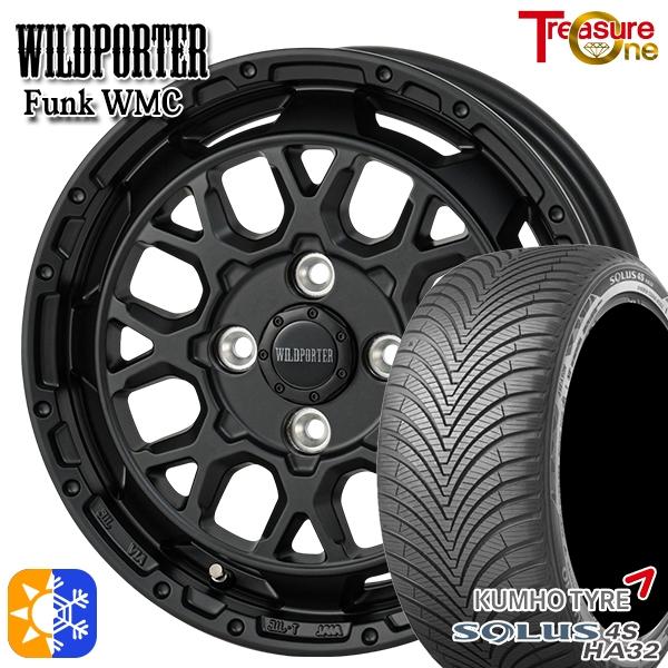 オールシーズンタイヤ ホイール4本セット 155/65R14インチ 4H100 ワイルドポーター ファンク WMC MB クムホ ソルウス 4S HA32
