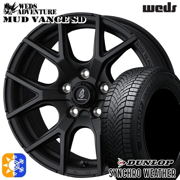 オールシーズンタイヤ ホイール4本セット 235/60R18インチ 5H114 Weds MUD VANCE SD マッドヴァンス SD MB ダンロップ シン