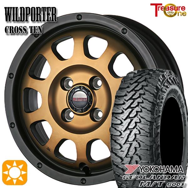 サマータイヤ ホイール4本セット 145/80R12インチ 80/78N 4H100 ワイルドポーター クロステン ブロンズ バン用 ヨコハマ ジオランダー M/T G003 サマータイヤ ホイール4本セット 145/80R12インチ 80/78N 4H100 ワイルドポーター クロステン ブロンズ バン用 ヨコハマ ジオランダー M/T G003
