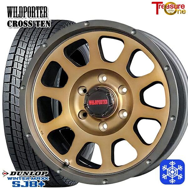 WINTER MAXX SJ8 スタッドレスタイヤホイールセット 265/65R17 WINTER MAXX SJ8 スタッドレスタイヤホイールセット 265/65R17