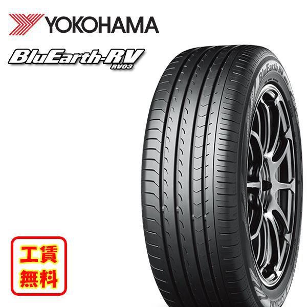 BluEarth 取付工賃無料 ヨコハマ ブルーアース YOKOHAMA RV-03 185