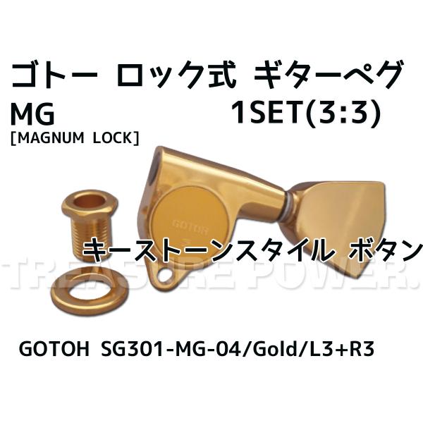 treasure-power_sg301mg04gg33
