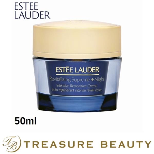 送料無料 エスティローダー シュープリーム プラス ナイト クリーム 50ml ナイトクリーム プレゼント 人気コスメ おすすめ トレジャービューティー 通販 Yahoo ショッピング