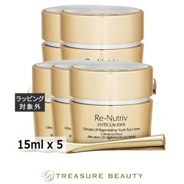 RE-NUTRIV 【送料無料】エスティローダー リニュートリィブ UL アイ