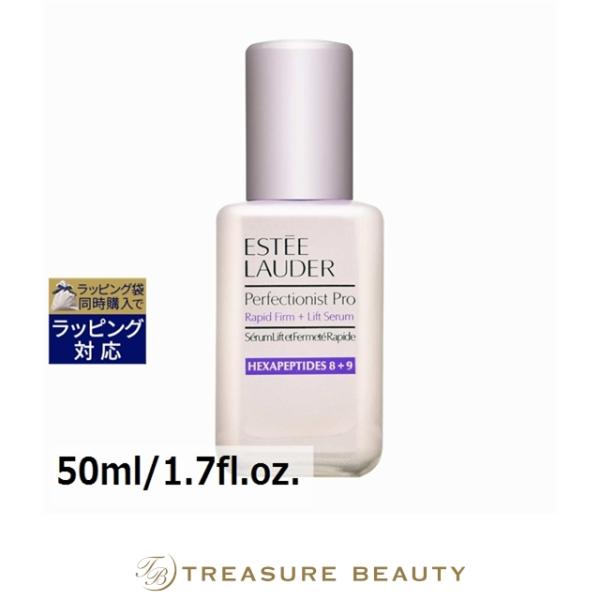 エスティ ローダー パーフェクショニスト プロ F+L セラム N 30ml ESTEE LAUDER（エスティローダー） 【送料無料】エスティローダー