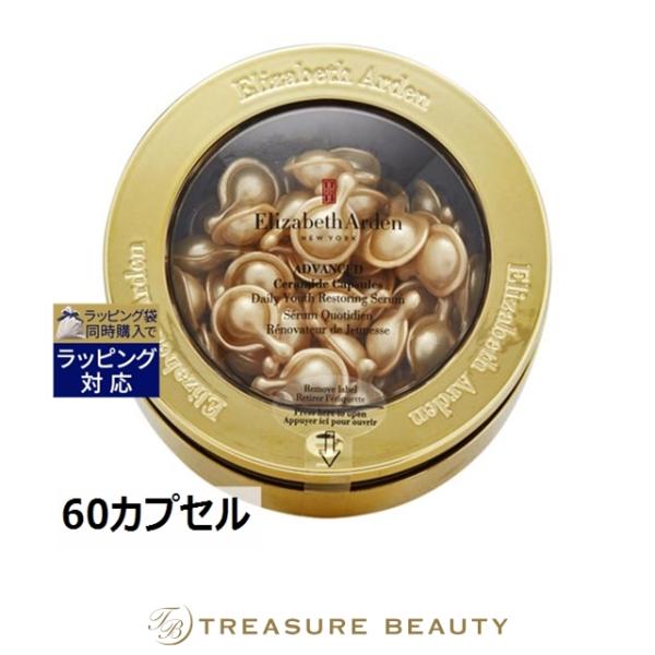 セラミド エリザベスアーデン アドバンスドセラミドカプセルデイリー  