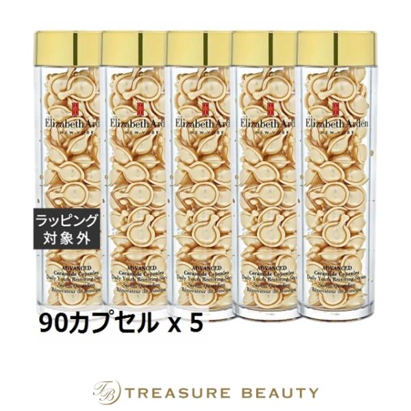 【送料無料】エリザベスアーデン アドバンスドセラミドカプセルデイリーユースレストリングセ...まとめ買い
