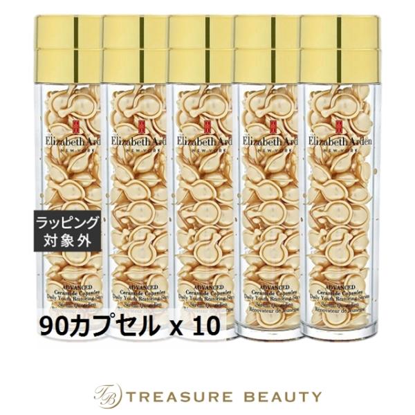【送料無料】エリザベスアーデン アドバンスドセラミドカプセルデイリーユースレストリングセ...まとめ買い