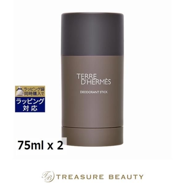 【送料無料】エルメス テール ドゥ エルメス デオドラントスティック 2個セット 75ml x 2 (デ... 爆買