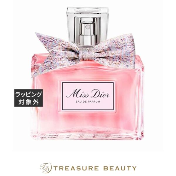 新品未使用　ミスディオール　オードゥパルファン100ml 箱付き Miss Dior 【並行輸入品】【送料無料】Dior ミス ディオール オードゥ