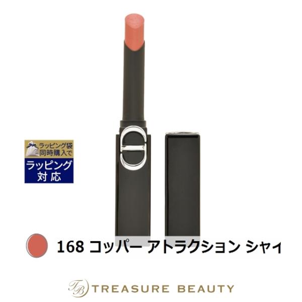 Dior ルージュ ディオール オン ステージ 168 コッパー アトラクション シャイン 2.2g (口紅)...