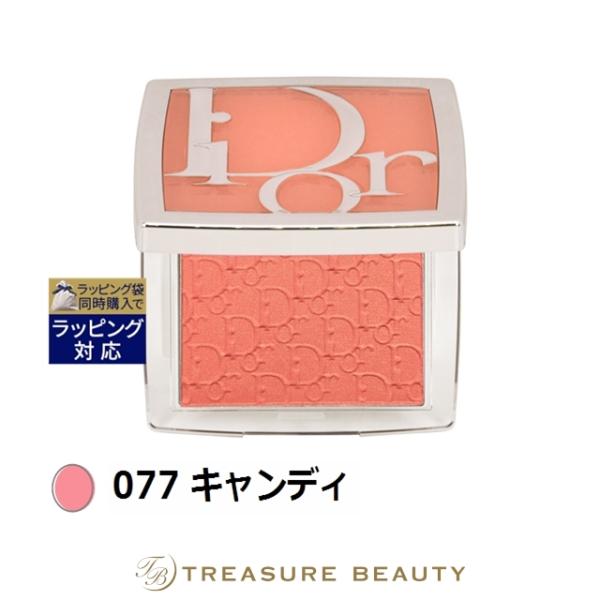 Dior バックステージ ロージー グロウ 077 キャンディ 4.5g (パウダーチーク) クリスチャンデ...