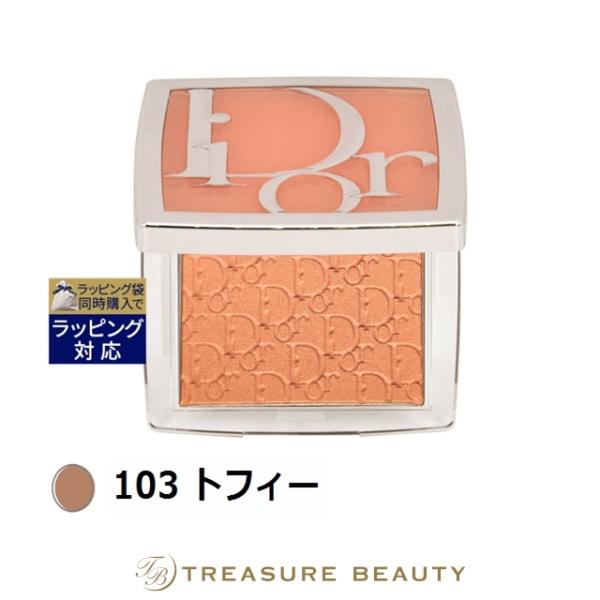 Dior バックステージ ロージー グロウ 103 トフィー 4.5g (パウダーチーク) クリスチャンディ...