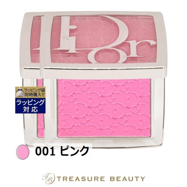【送料無料】Dior バックステージ ロージー グロウ 001 ピンク 4.5g x 2 (パウダーチーク) ク...