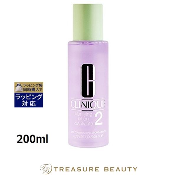 CLINIQUE（クリニーク） 【並行輸入品】CLINIQUE クラリファイング