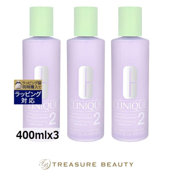 CLINIQUE（クリニーク） 【送料無料】CLINIQUE クラリファイング