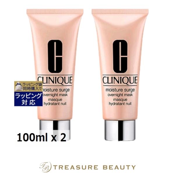 クリニーク　モイスチャーサージ　オーバーナイトマスク100ml 3本セット CLINIQUE（クリニーク） モイスチャー サージ オーバーナイト マスク