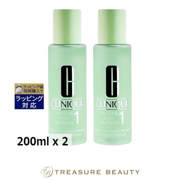 CLINIQUE（クリニーク） クラリファイング ローション 1 お得な2個