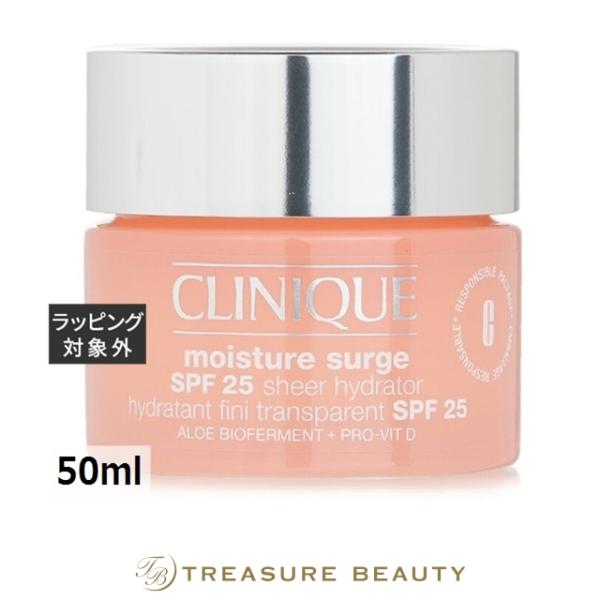 CLINIQUE クリニーク モイスチャーサージ SPF25 シアー ハイドレーター 50ml (デイクリーム)