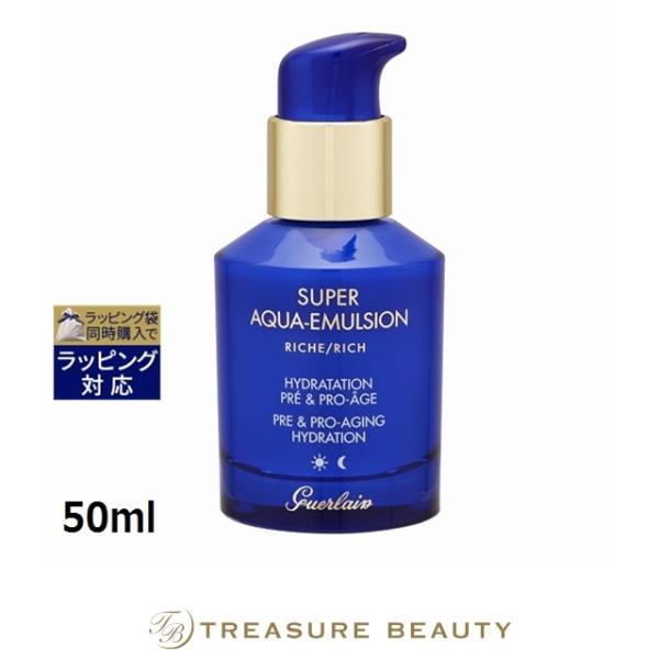 専用ページ★匿名配送。ゲランスーパーアクア　乳液50ml（乾燥肌用） スーパー アクア 【並行輸入品】【送料無料】ゲラン エマルジョン