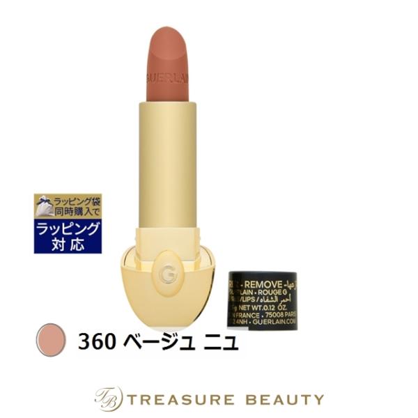 ゲラン ルージュ ジェ ラグジュリアス ヴェルヴェット 360 ベージュ ニュ 3.5g (口紅)