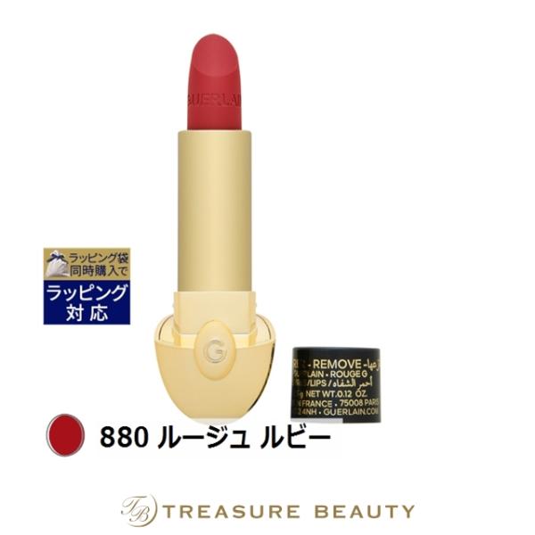 ゲラン ルージュ ジェ 880 ルージュ ルビー 3.5g (口紅)