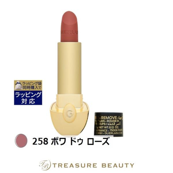 ゲラン ルージュ ジェ ラグジュリアス ヴェルヴェット 258 ボワ ドゥ ローズ 3.5g (口紅)
