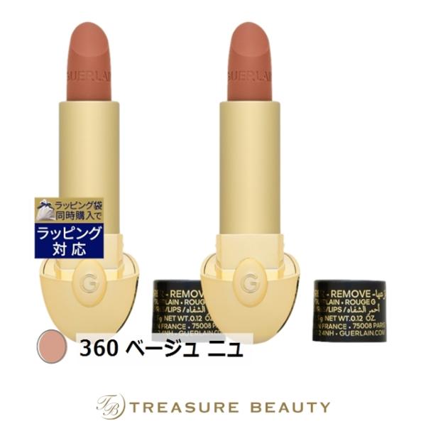 9月8日新入荷！【送料無料】ゲラン ルージュ ジェ ラグジュリアス ヴェルヴェット 360 ベージ...