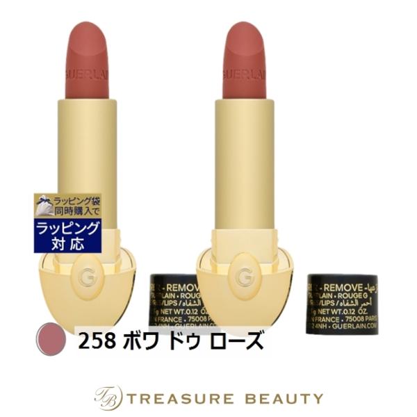 9月8日新入荷！【送料無料】ゲラン ルージュ ジェ ラグジュリアス ヴェルヴェット 258 ボワ ...