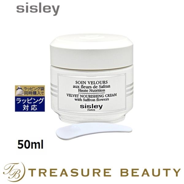 sisley（シスレー） 【並行輸入品】【送料無料】シスレー コンフォール