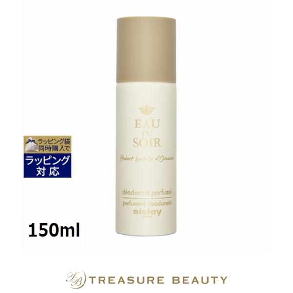 sisley（シスレー） 【並行輸入品】シスレー オードゥ ソワール