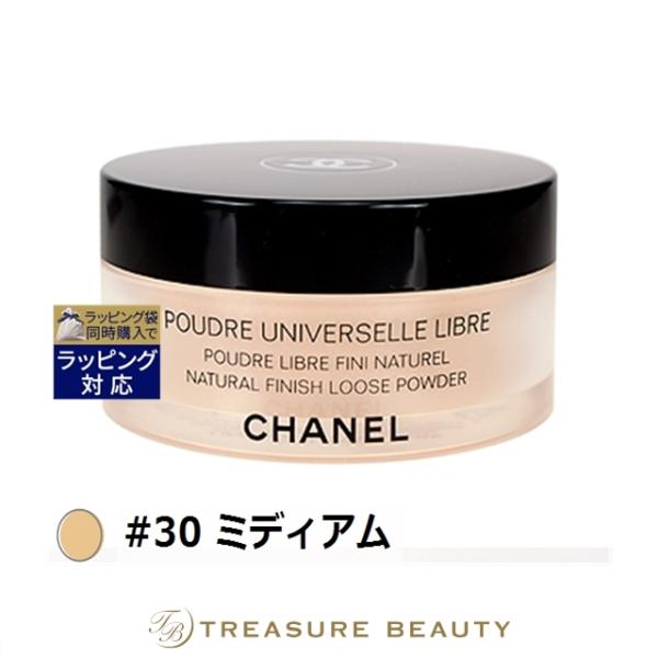 新品未使用CHANEL シャネルパウダー 30 MEDIUM CHANEL（シャネル） 【送料無料】シャネル プードゥル ユニヴェルセル