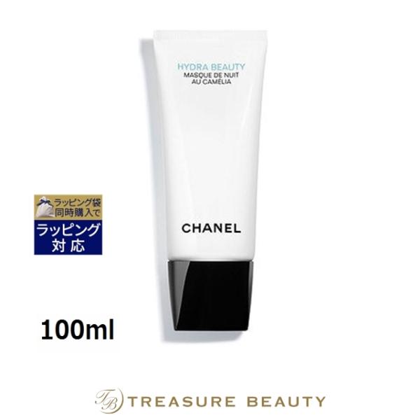 HYDRA BEAUTY 【並行輸入品】【送料無料】シャネル イドゥラ